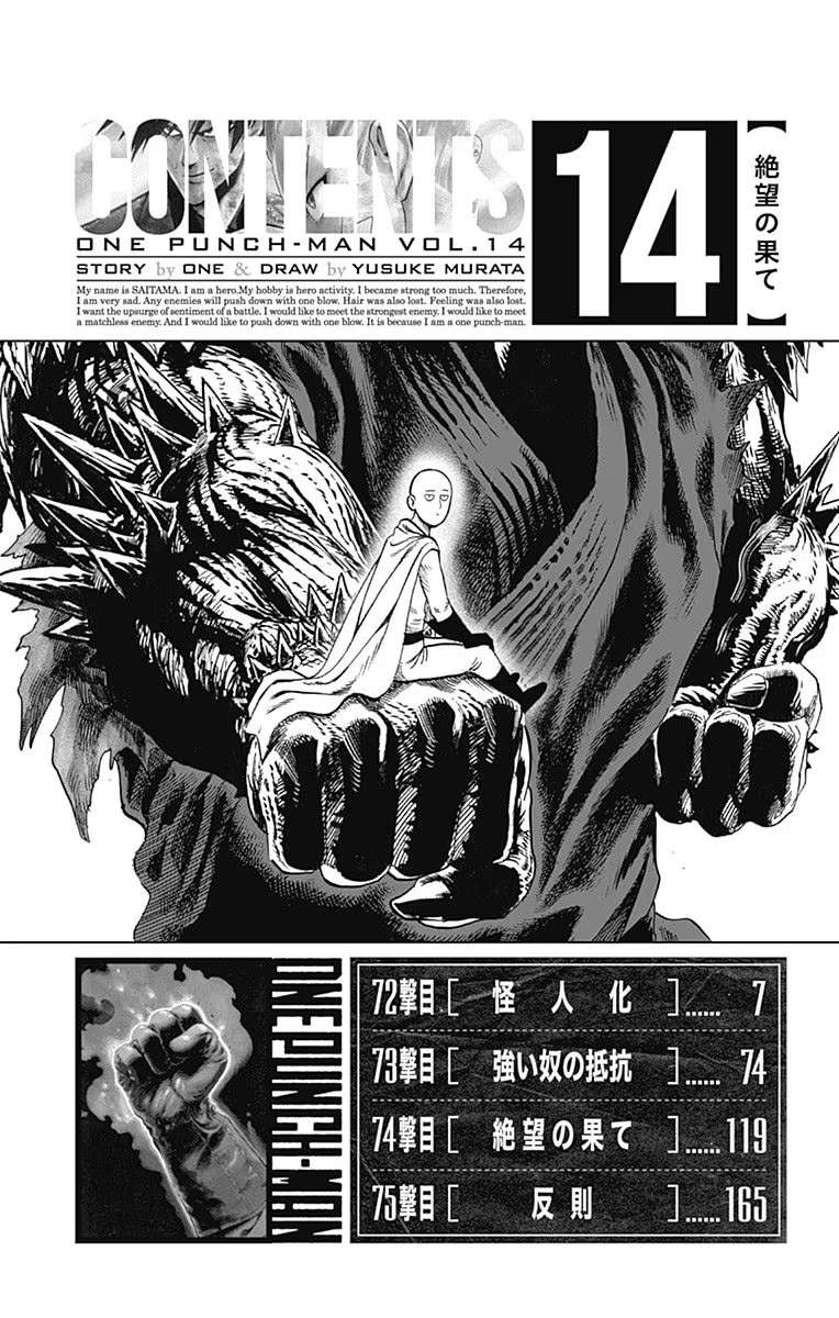 One Punch Man - Chapter 75.5 image 06